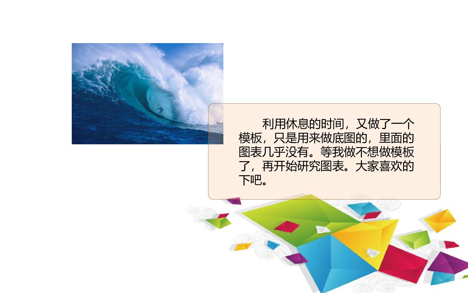 模板7.pptx 第3页