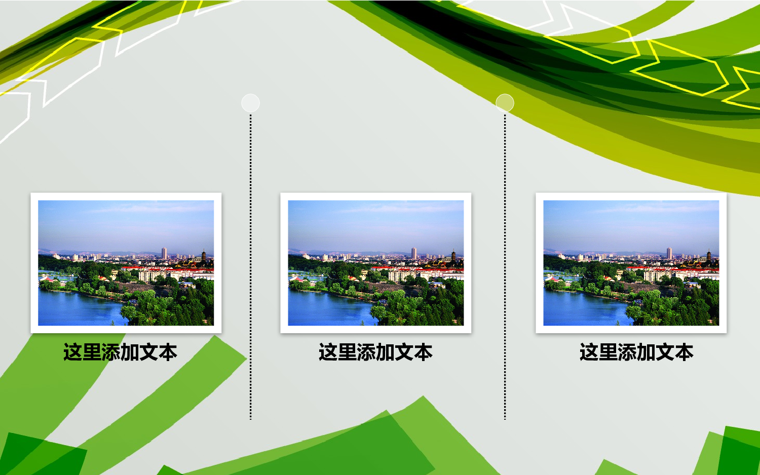 模板8.pptx 第4页