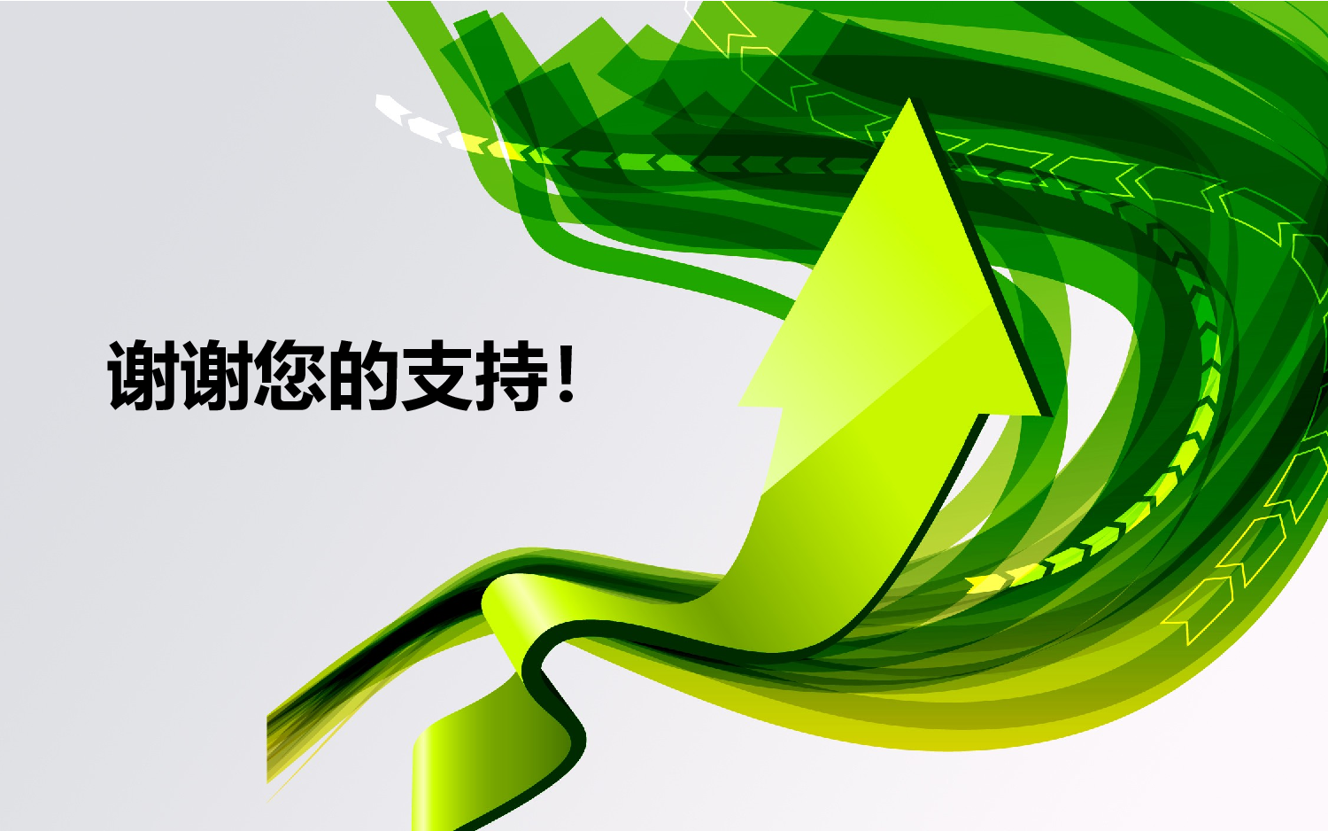 模板8.pptx 第6页