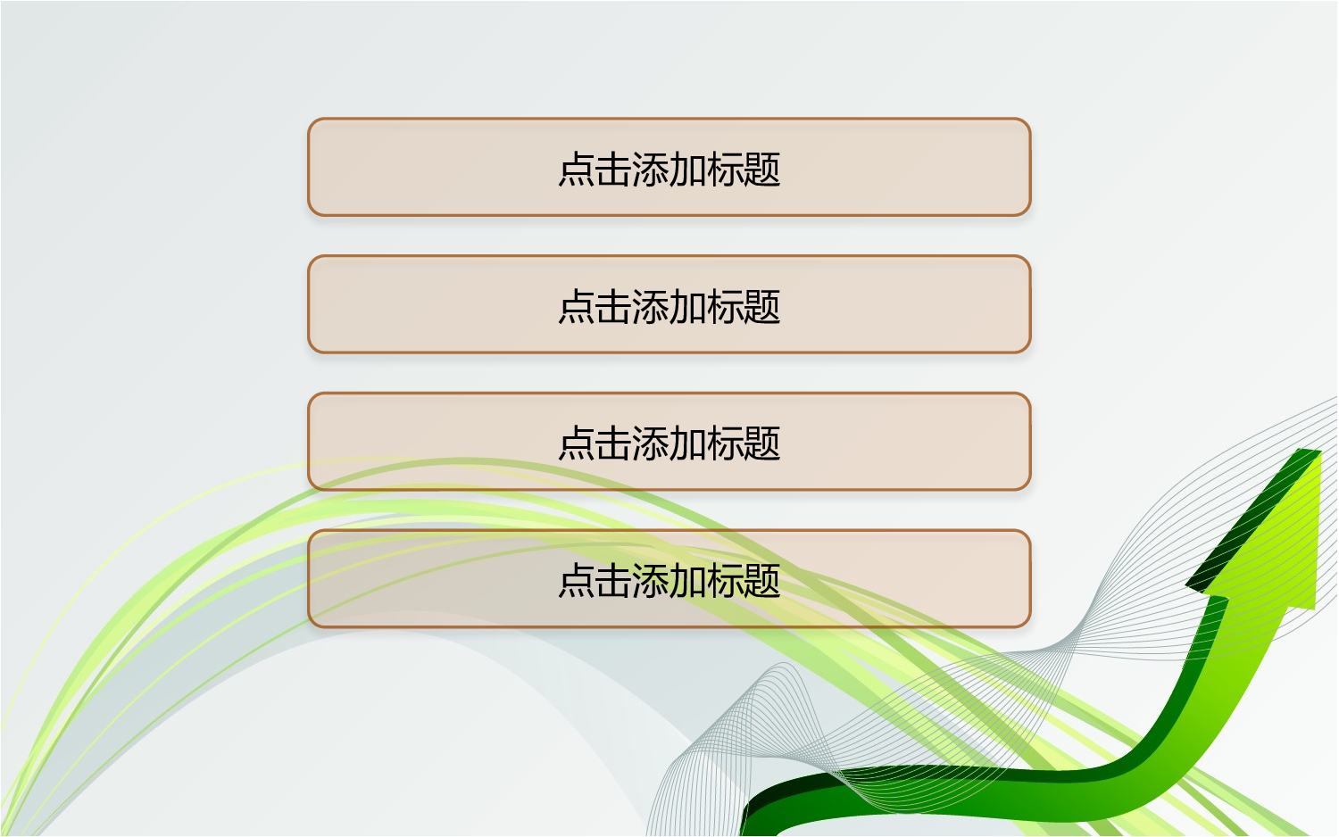 模板8.pptx 第2页