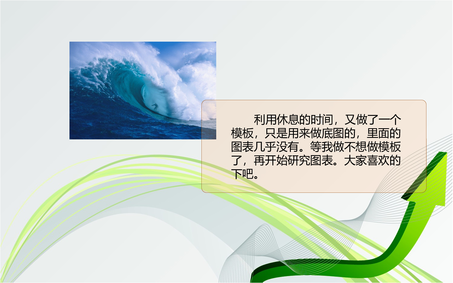模板8.pptx 第3页