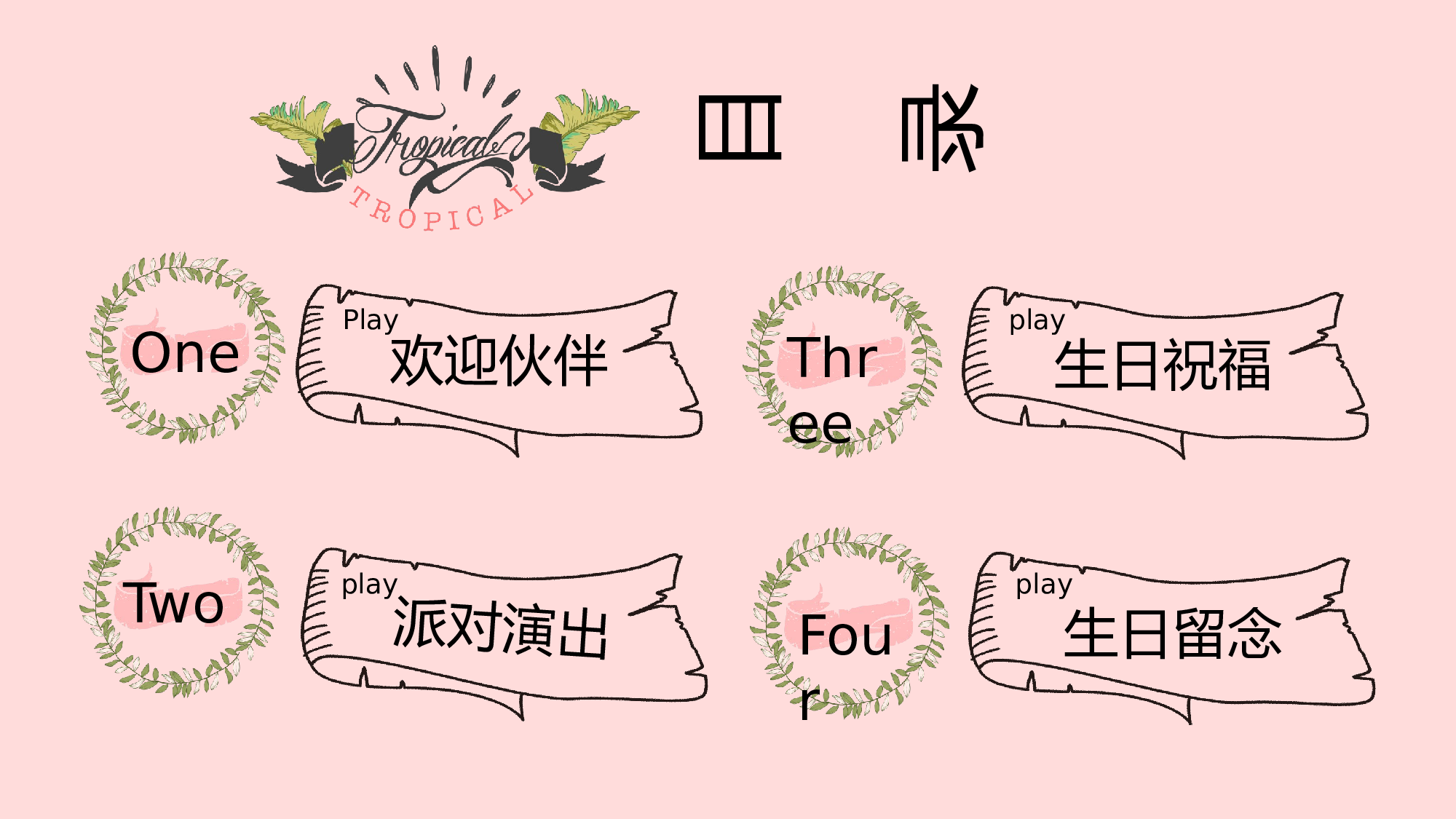 火烈鸟45.pptx 第2页
