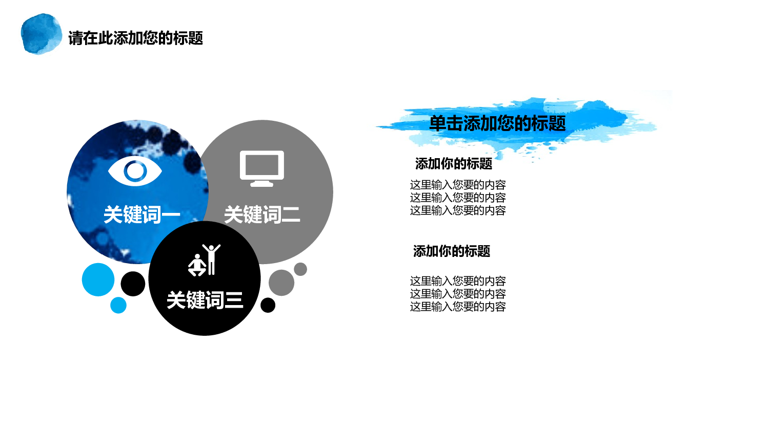 30套唯美梦幻精致PPT模板 (10).ppt 第5页