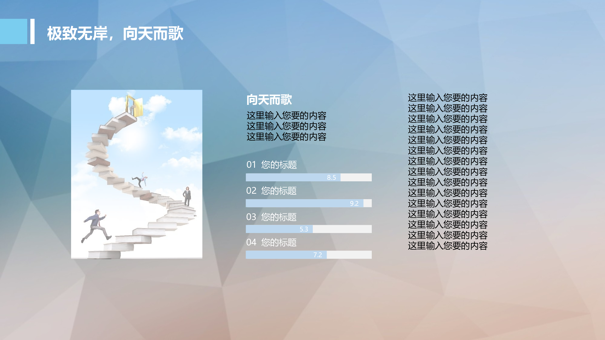 30套唯美梦幻精致PPT模板 (11).ppt 第5页