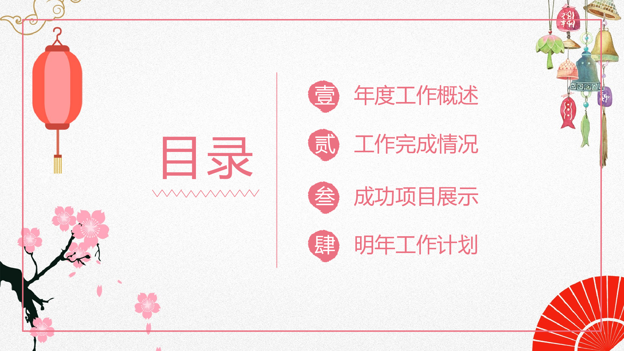 日系和风PPT (5).pptx 第2页