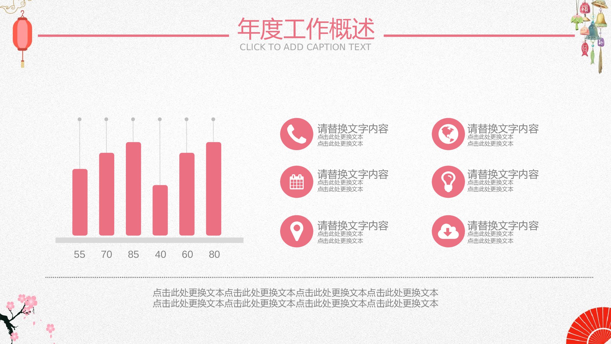 日系和风PPT (5).pptx 第6页