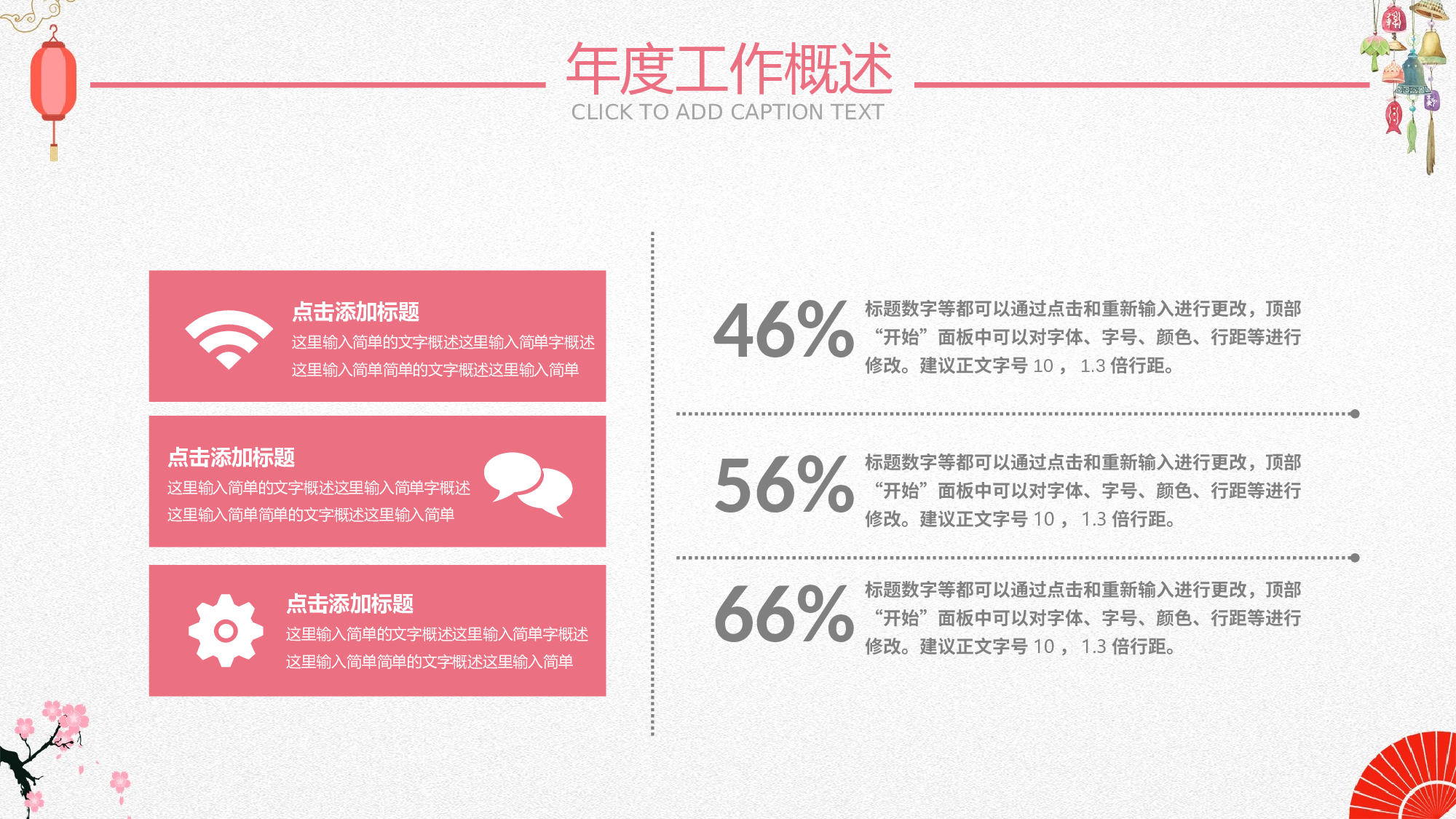日系和风PPT (5).pptx 第5页