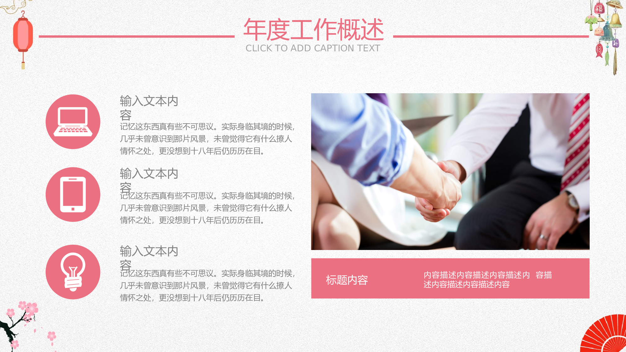 日系和风PPT (5).pptx 第4页