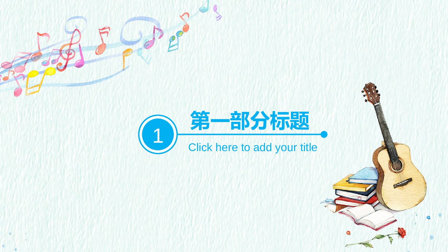 音乐主题2919.pptx 第3页