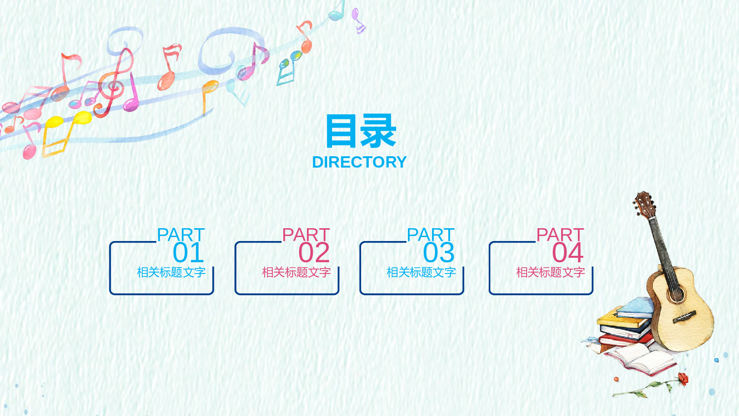 音乐主题2919.pptx 第2页