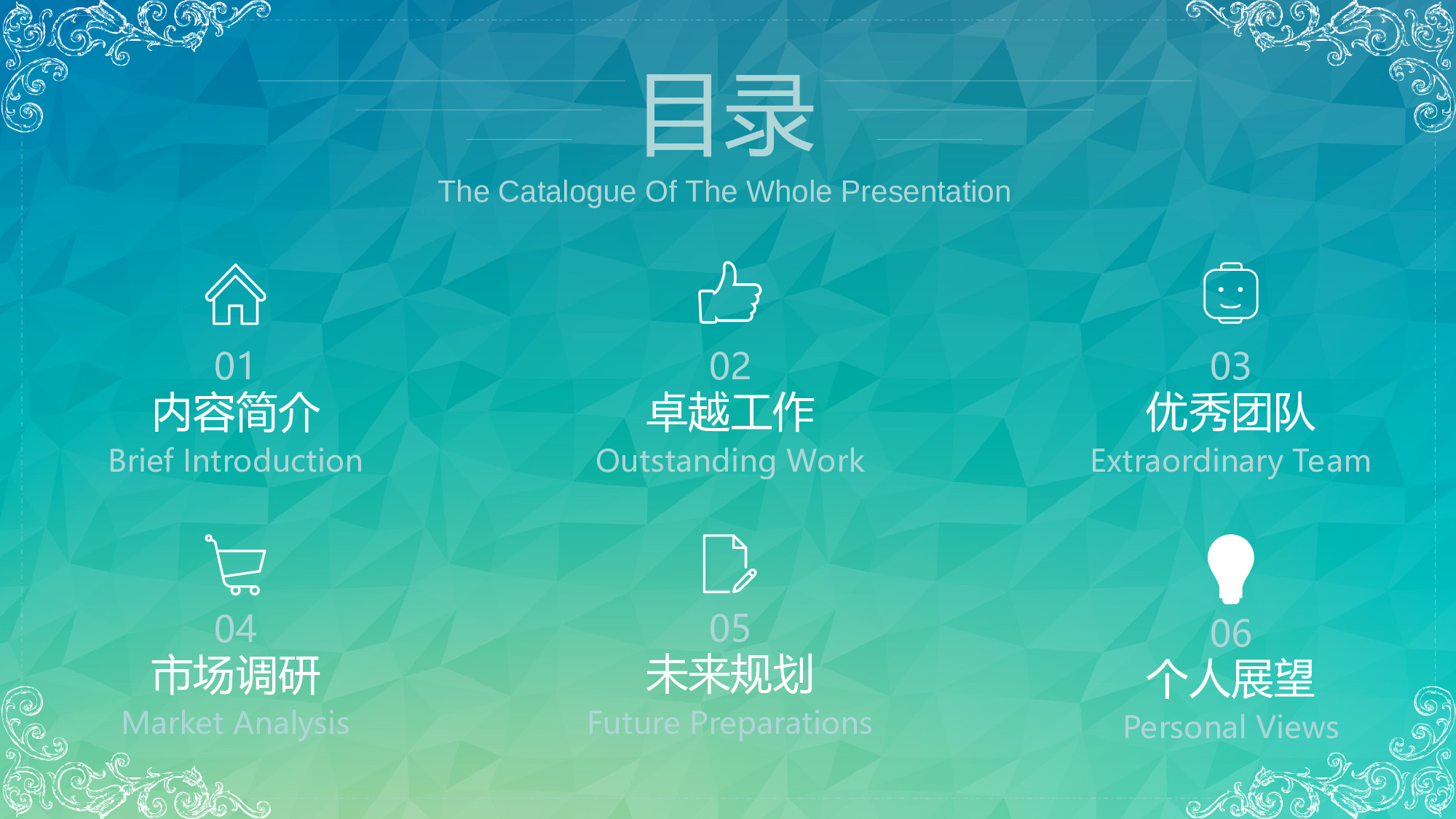 30套唯美梦幻精致PPT模板 (14).ppt 第3页