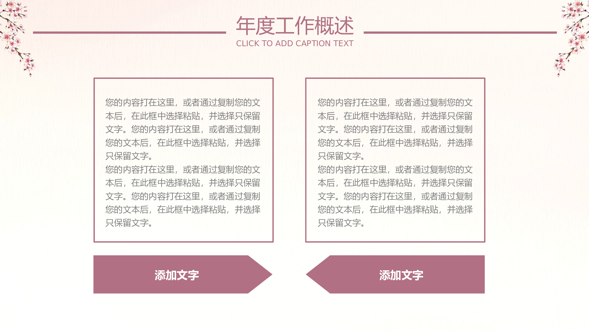 日系和风PPT (12).pptx 第6页