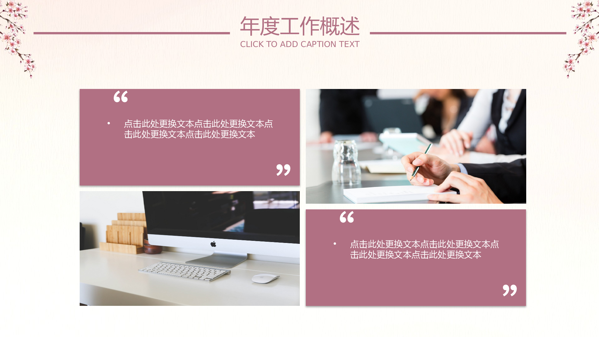日系和风PPT (12).pptx 第4页