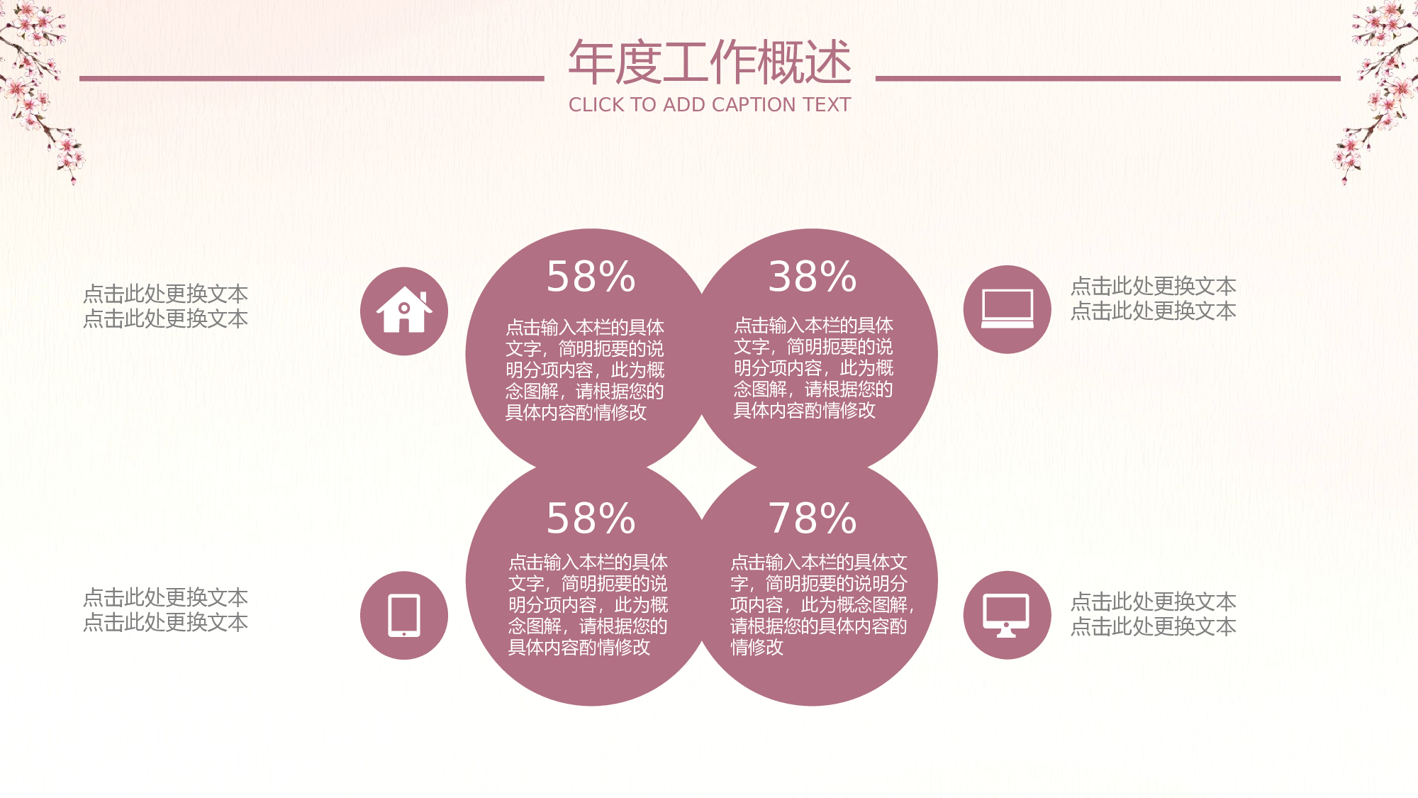 日系和风PPT (12).pptx 第5页