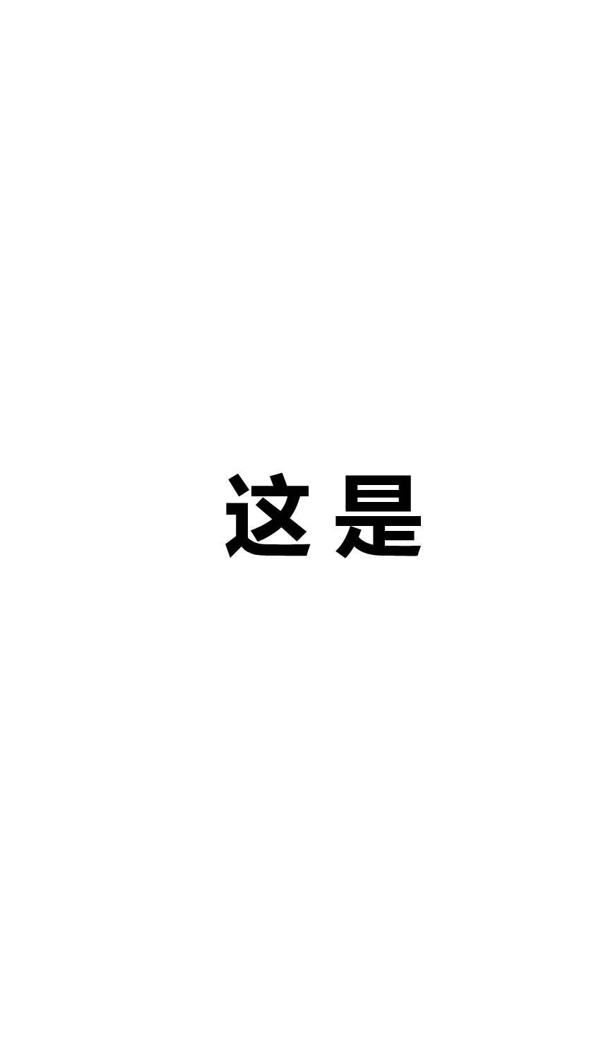 【编号08】招募令快闪.pptx 第3页