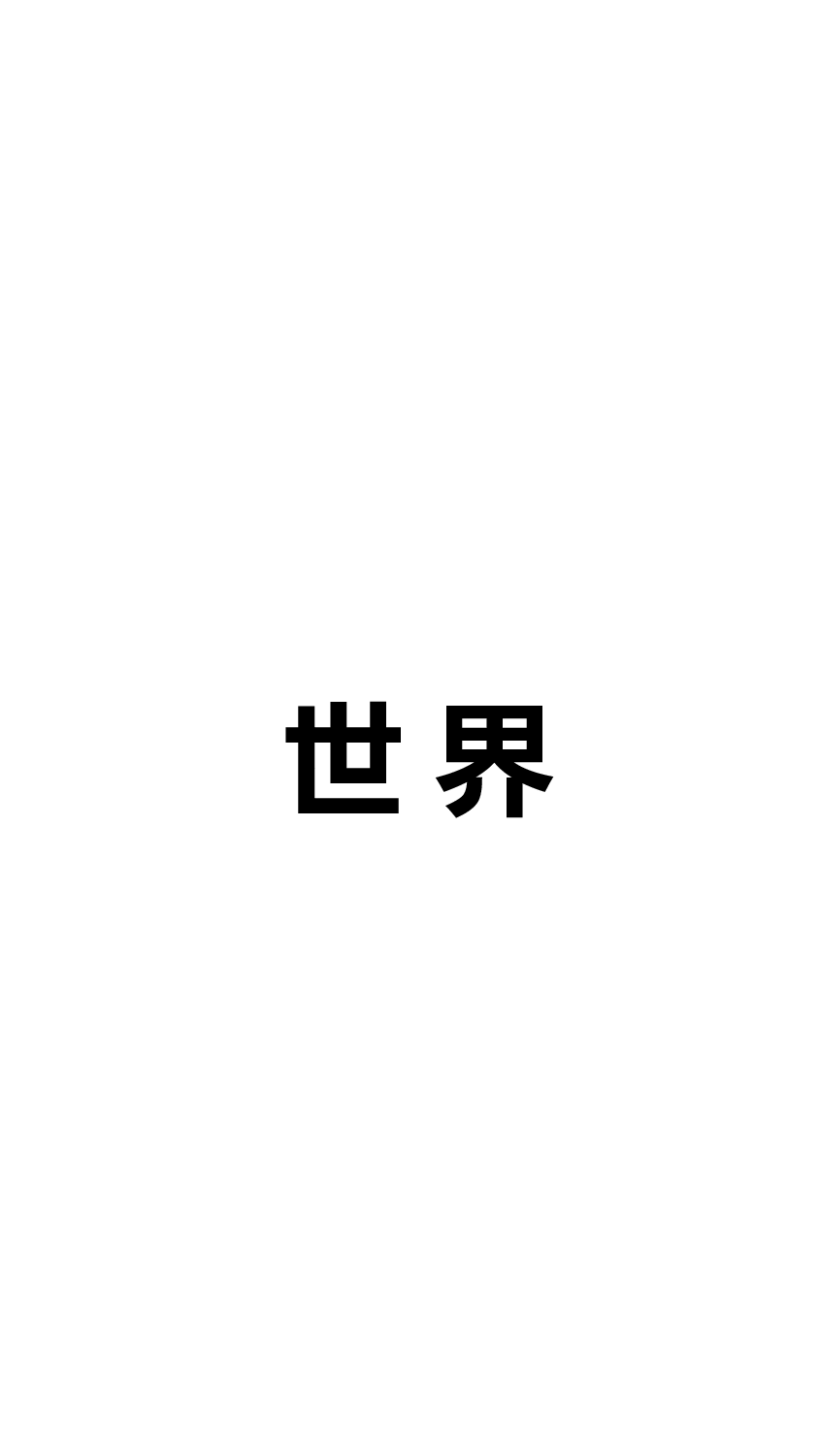 【编号08】招募令快闪.pptx 第5页