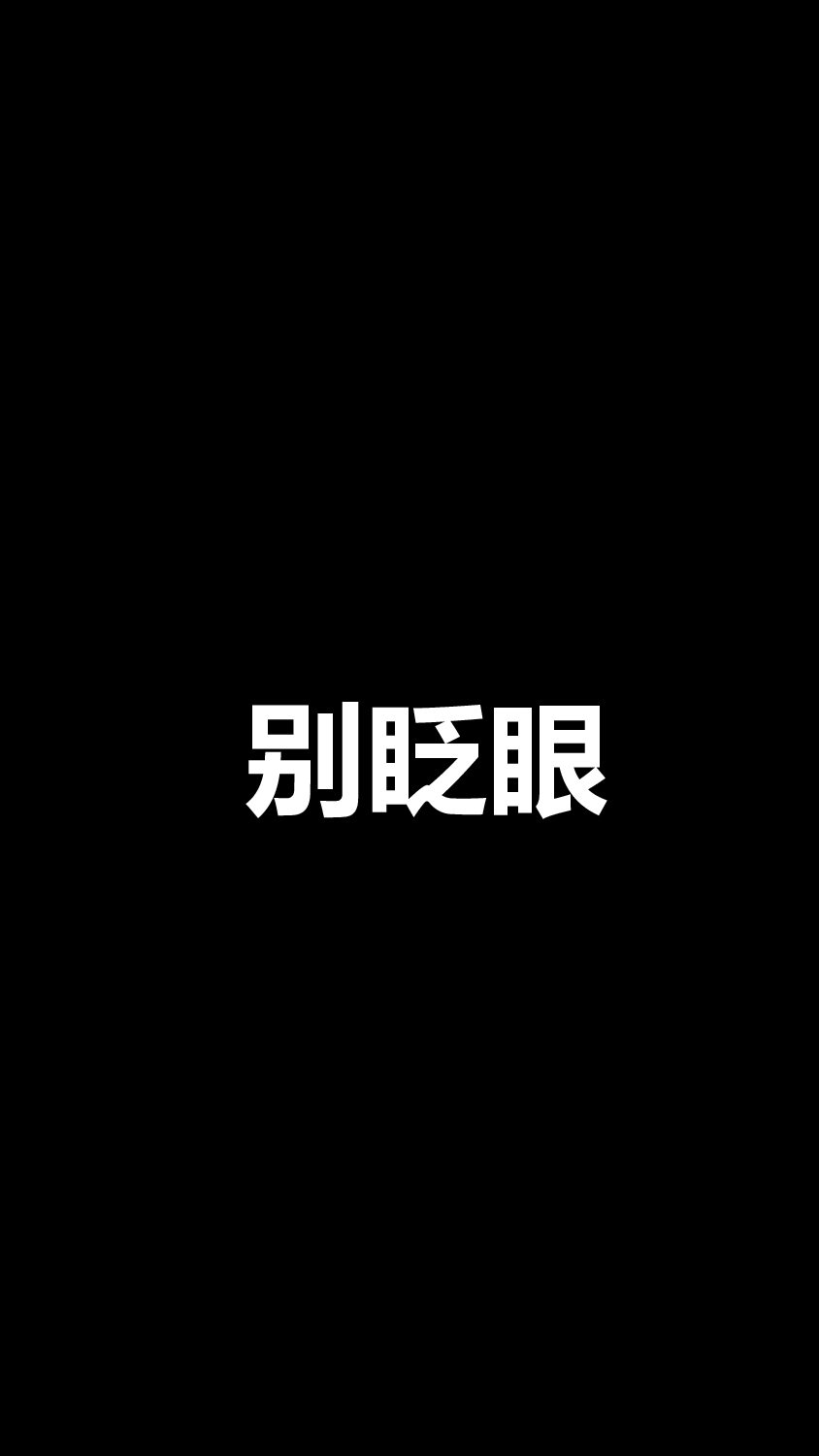 【编号08】招募令快闪.pptx 第2页