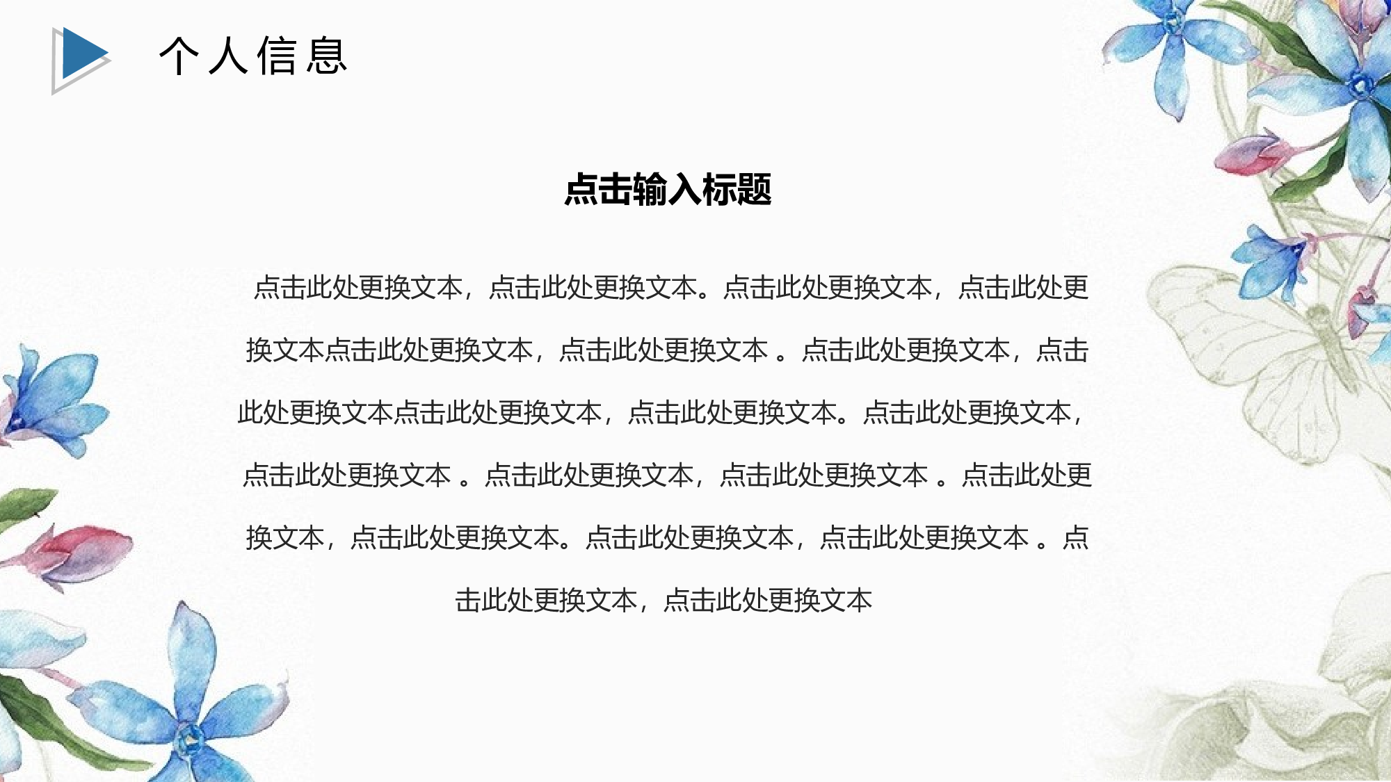 海蓝风PPT (15).pptx 第6页