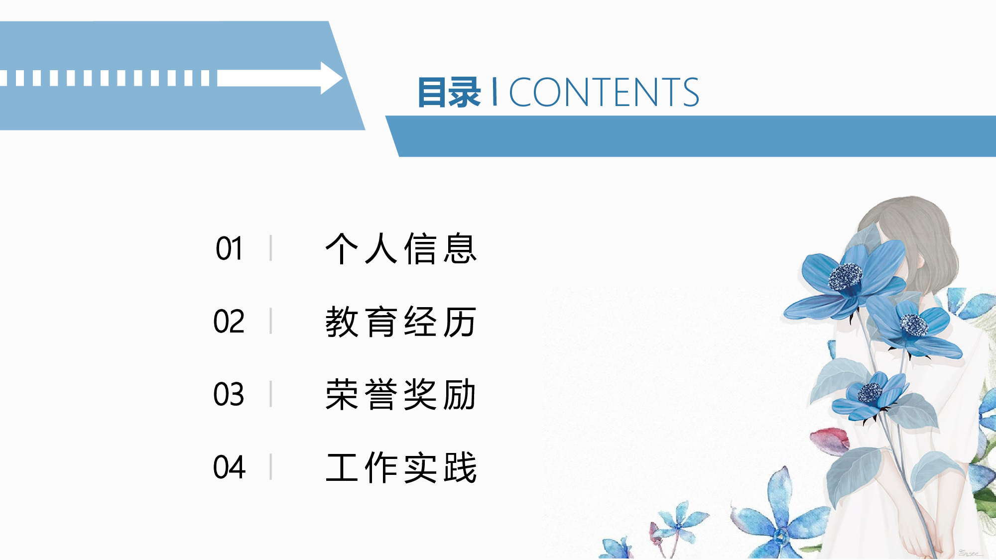 海蓝风PPT (15).pptx 第2页