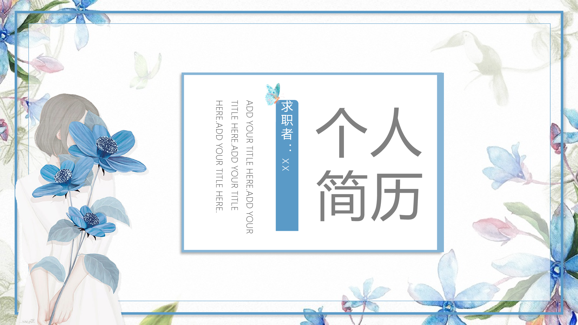 海蓝风PPT (15).pptx 第1页