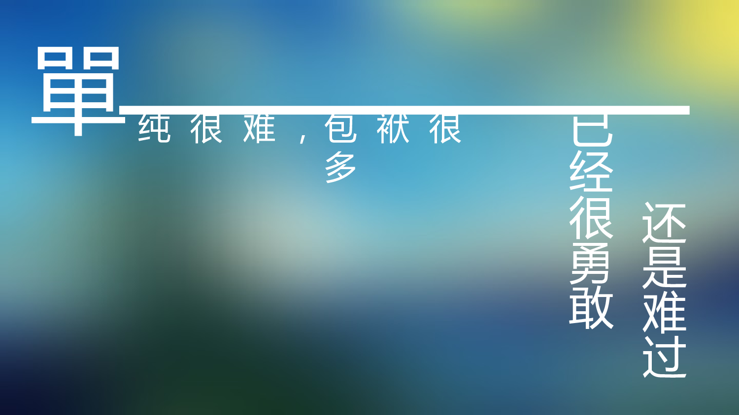 【编号09】快闪音乐MV视频扁平风文字动画.pptx 第3页