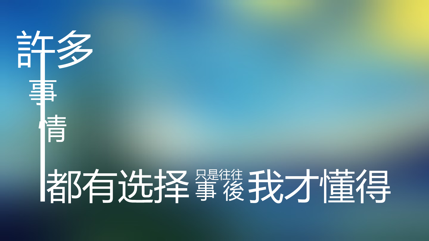 【编号09】快闪音乐MV视频扁平风文字动画.pptx 第4页