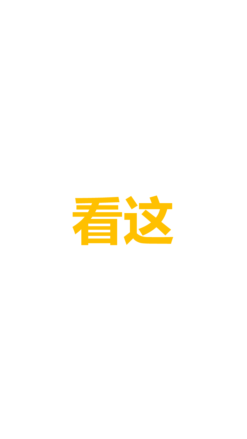 【编号09】看这 很炫酷的快闪ppt.pptx 第2页