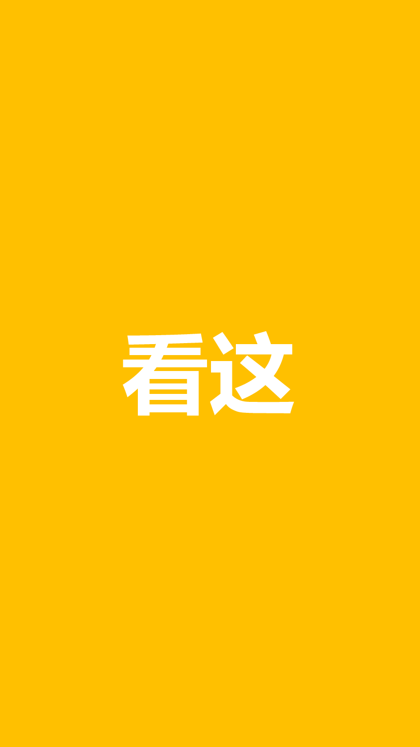 【编号09】看这 很炫酷的快闪ppt.pptx 第1页