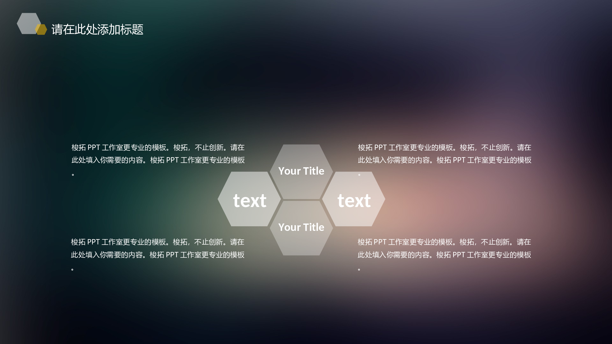 30套唯美梦幻精致PPT模板 (22).ppt 第5页
