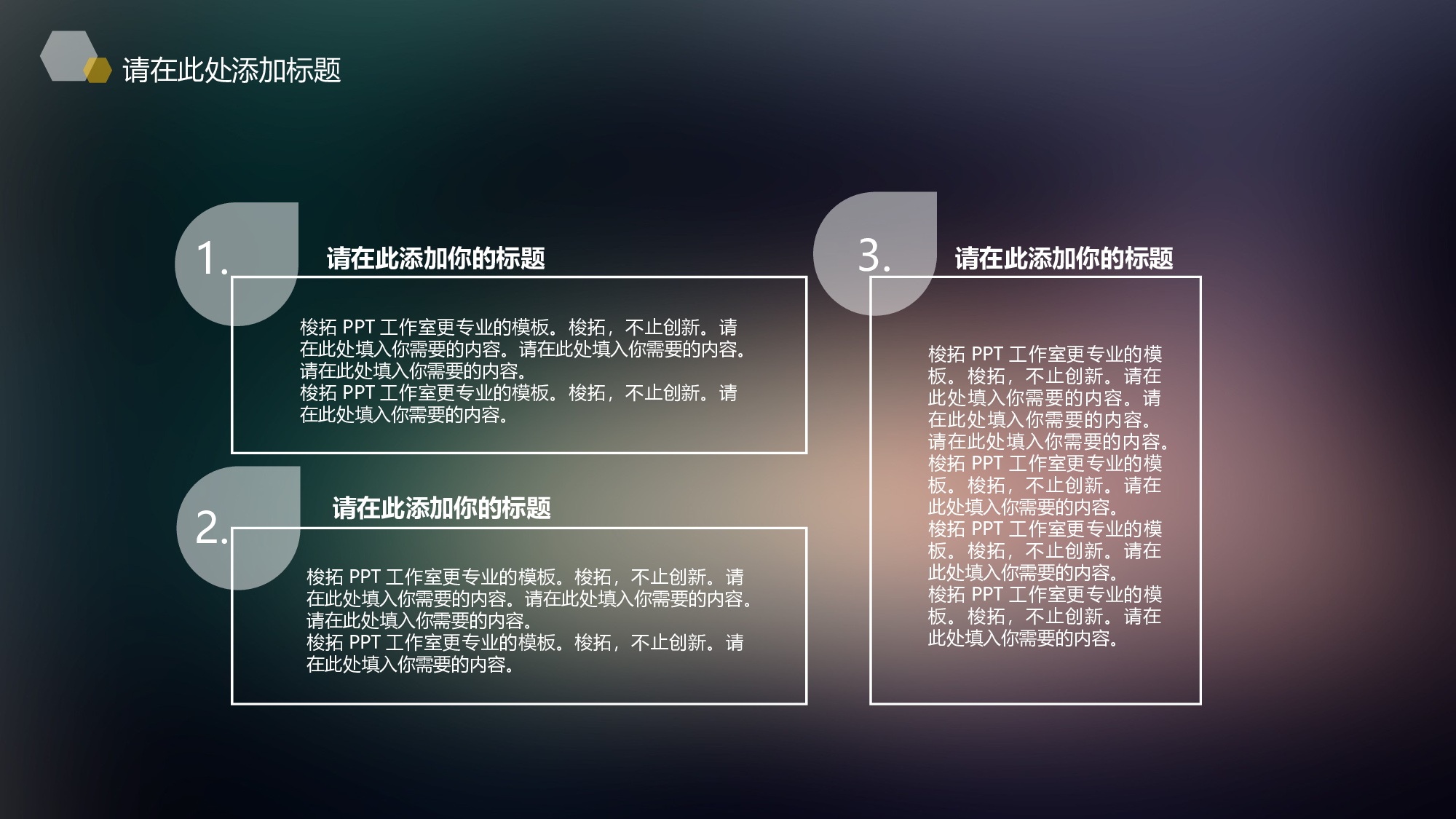 30套唯美梦幻精致PPT模板 (22).ppt 第4页