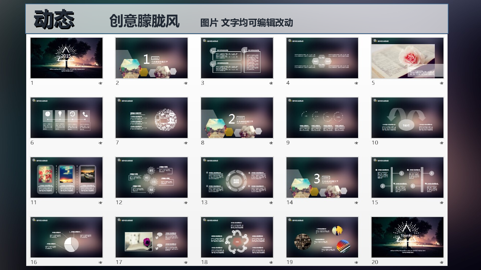 30套唯美梦幻精致PPT模板 (22).ppt 第2页