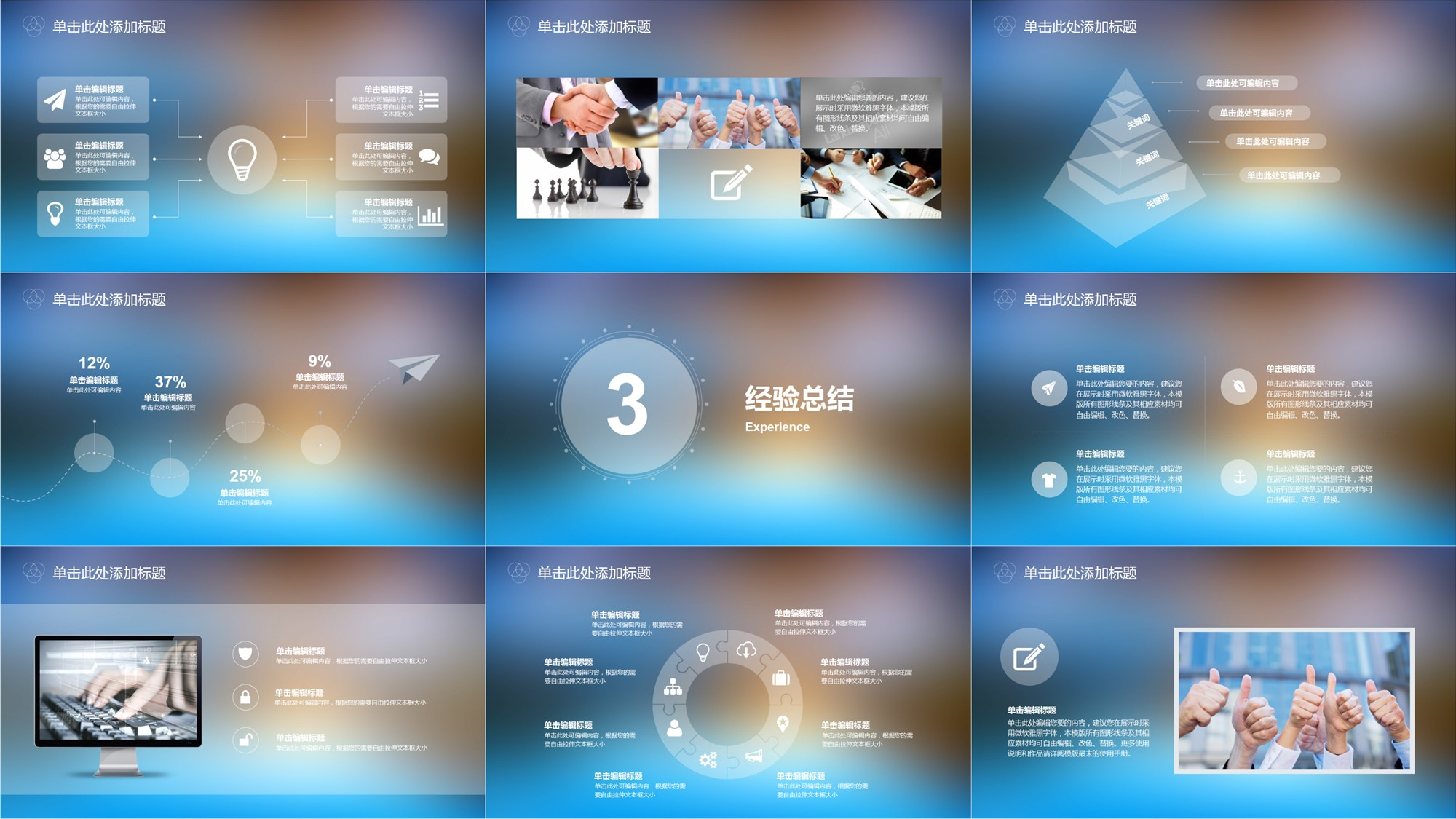 30套唯美梦幻精致PPT模板 (24).ppt 第3页