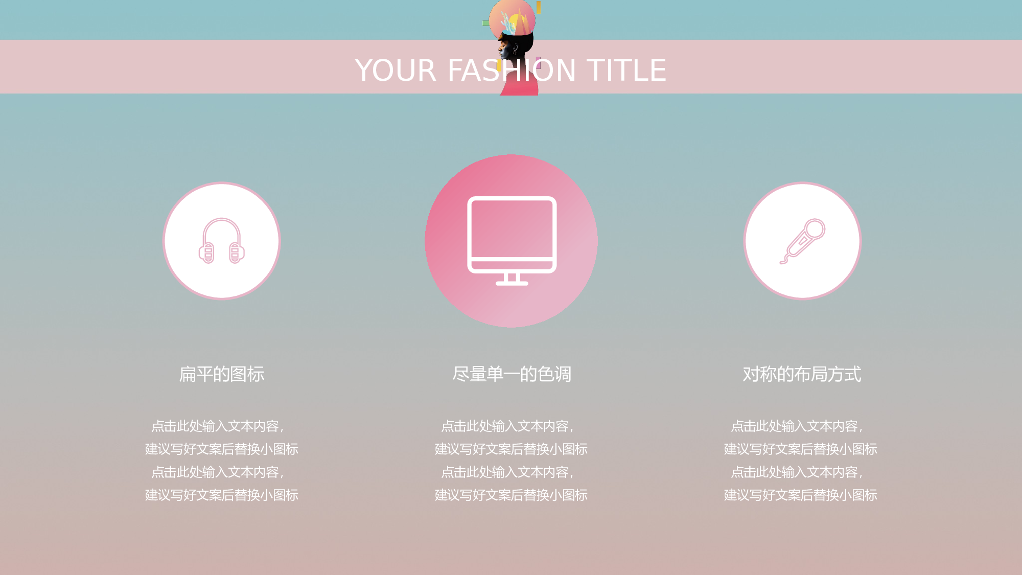 蒸汽波011.pptx 第6页