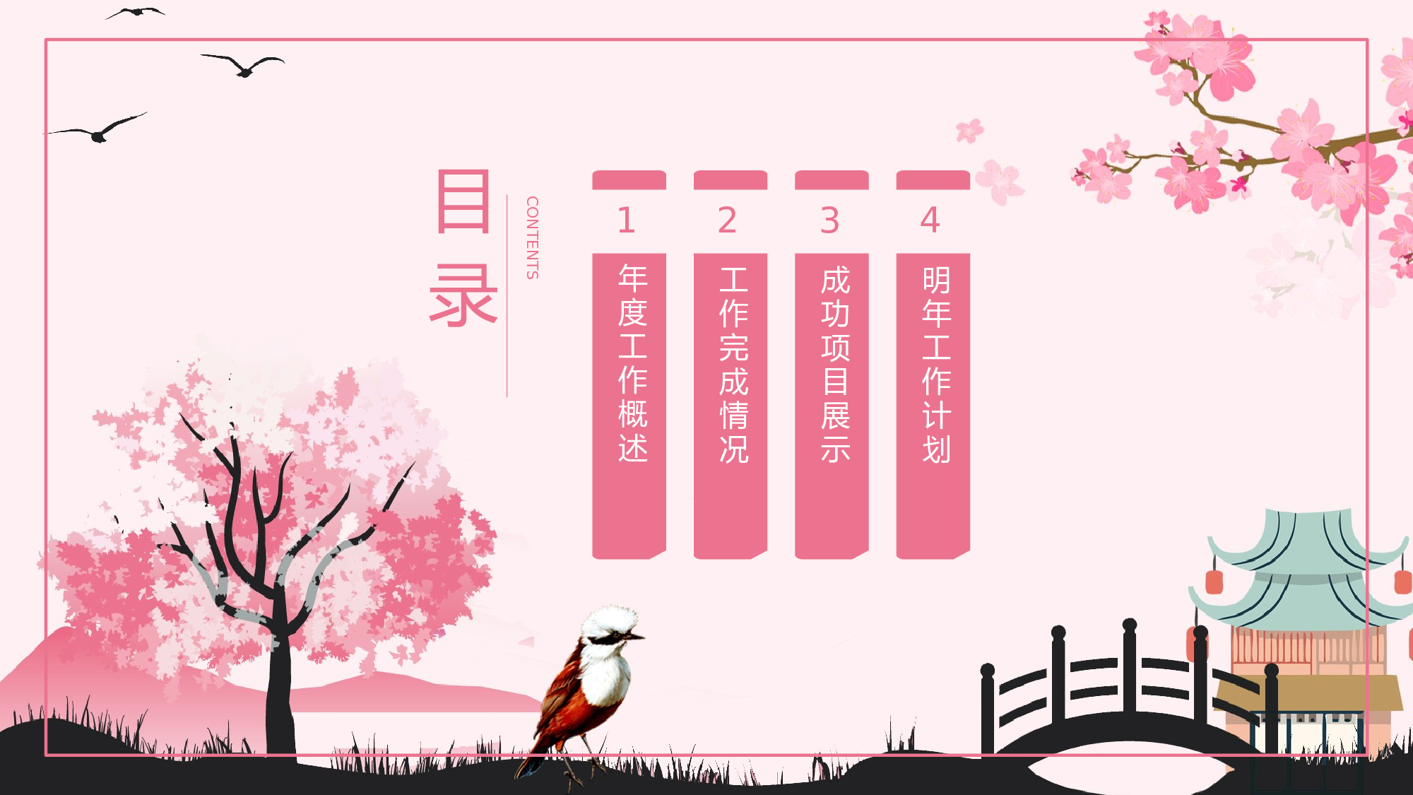 日系和风PPT (22).pptx 第2页