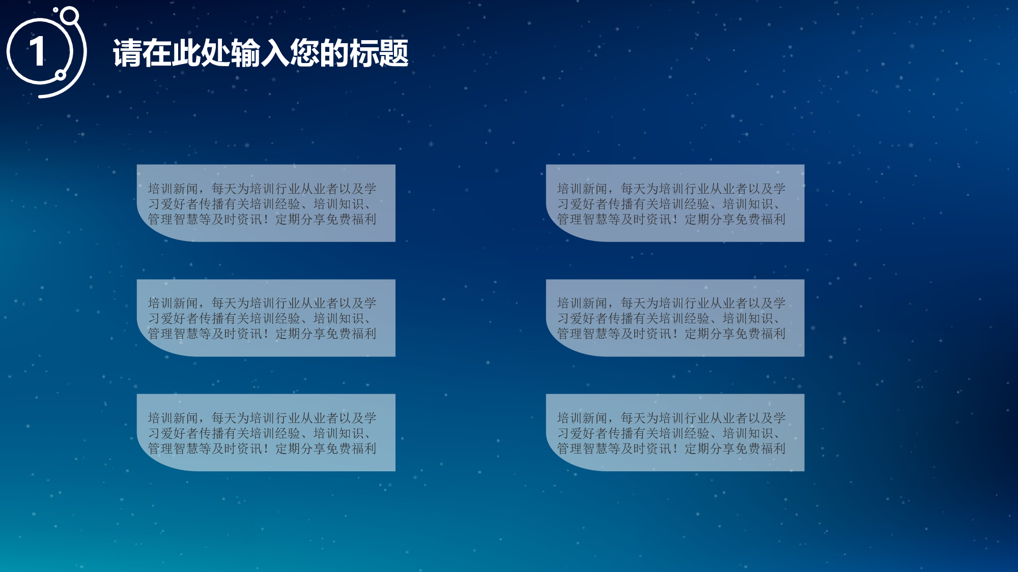30套唯美梦幻精致PPT模板 (26).ppt 第4页