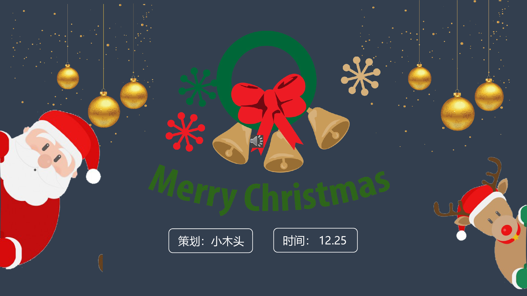 圣诞节圣诞节304004.pptx 第1页