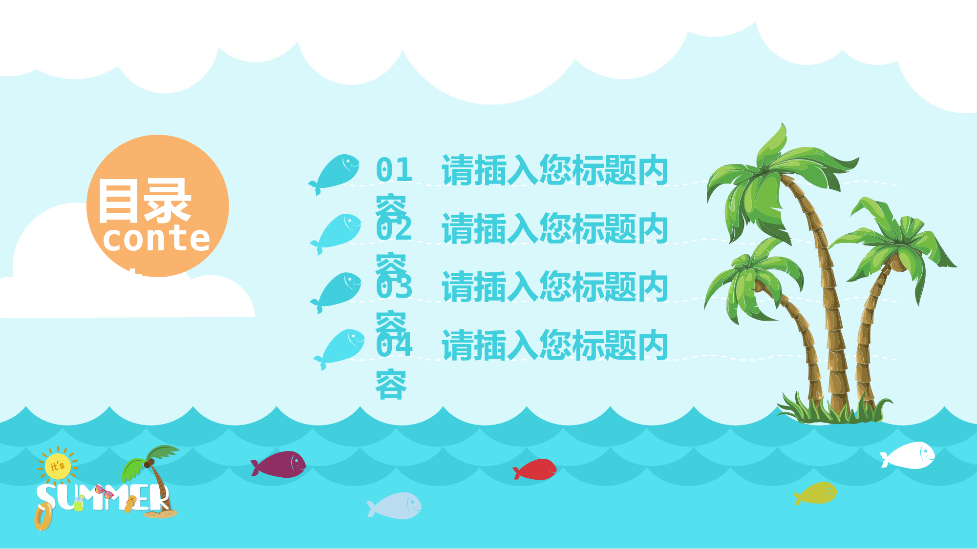 夏天81.pptx 第2页