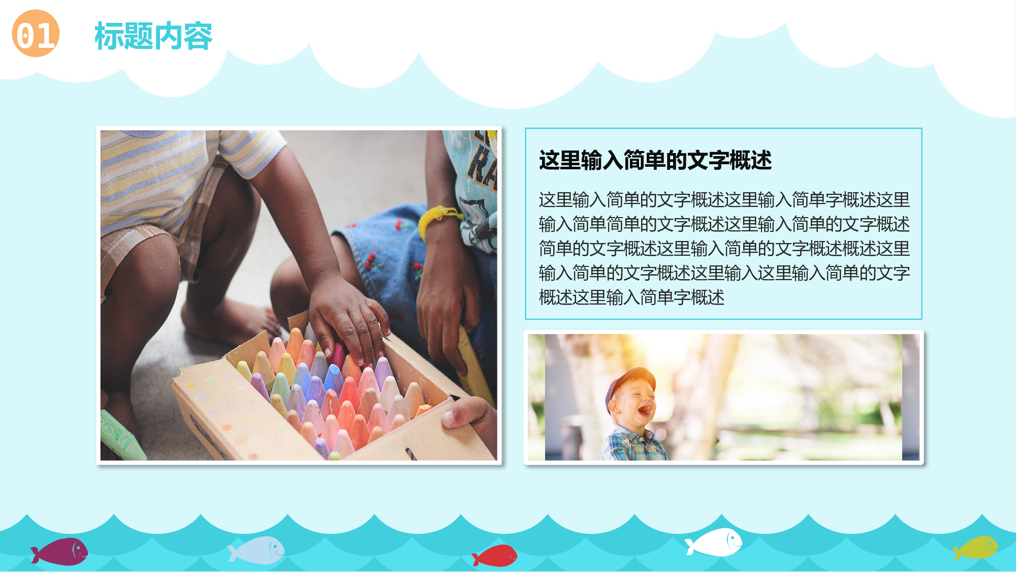 夏天81.pptx 第6页