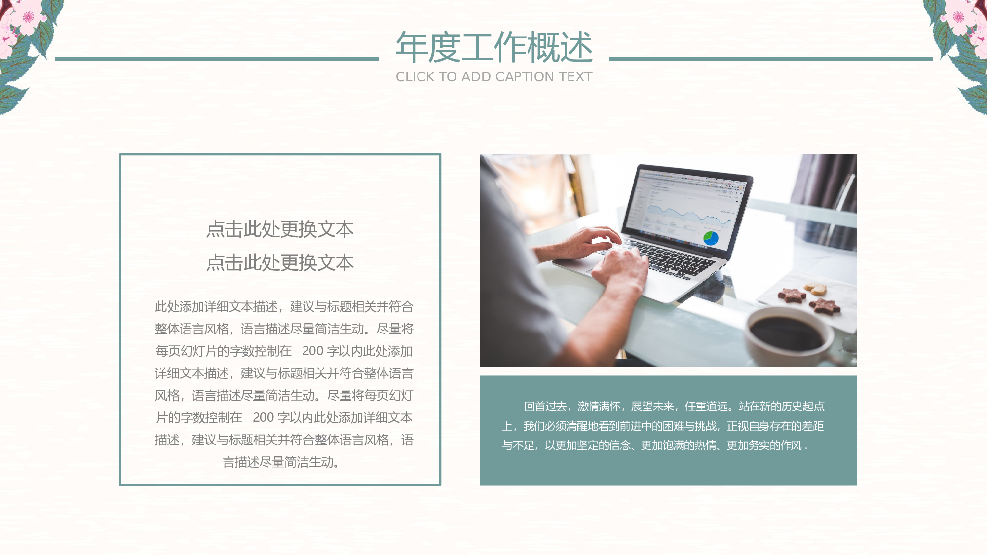 日系和风PPT (6).pptx 第4页