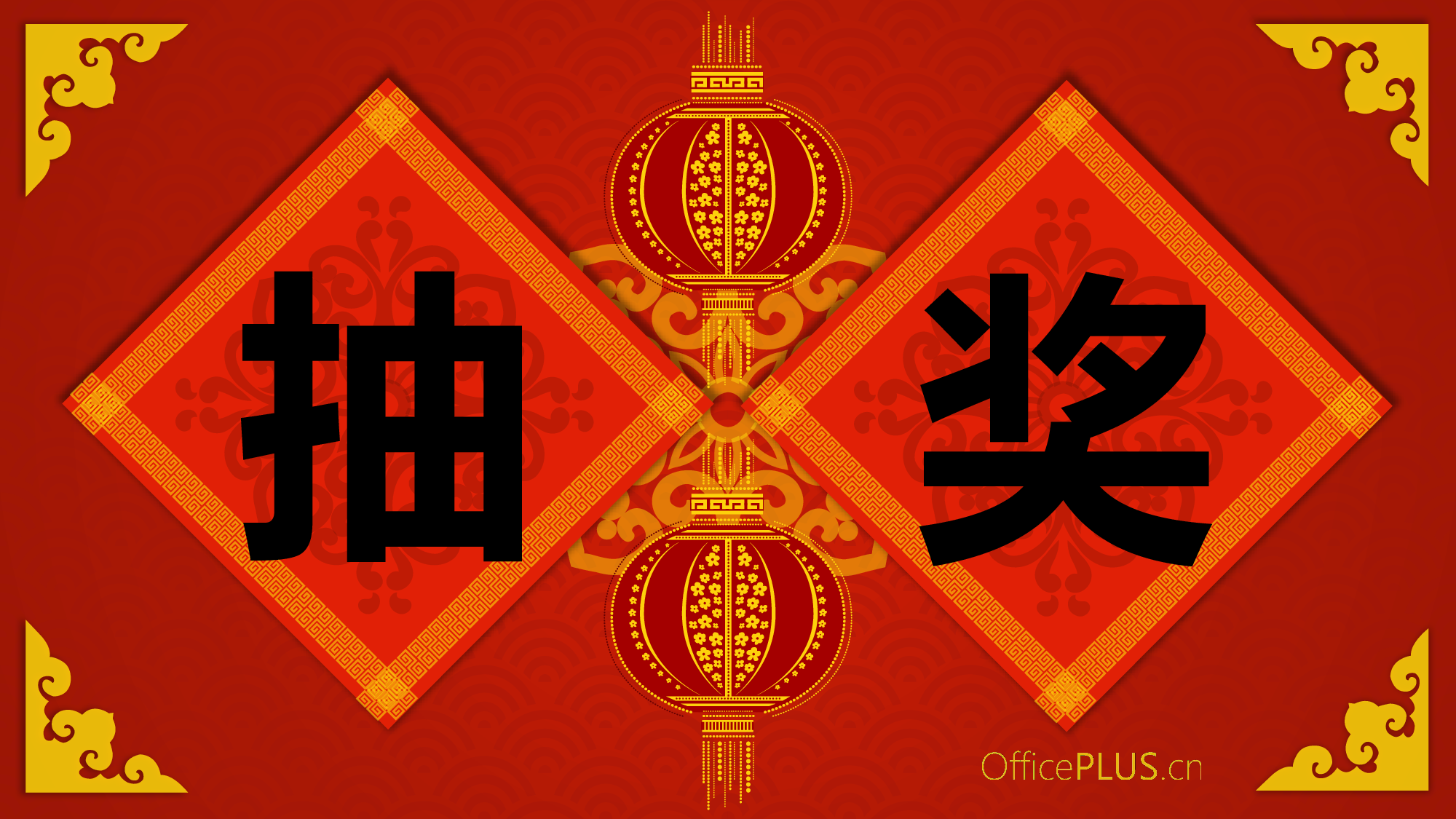 1.传统年会-精致剪纸风-喜庆红黄.pptx 第6页