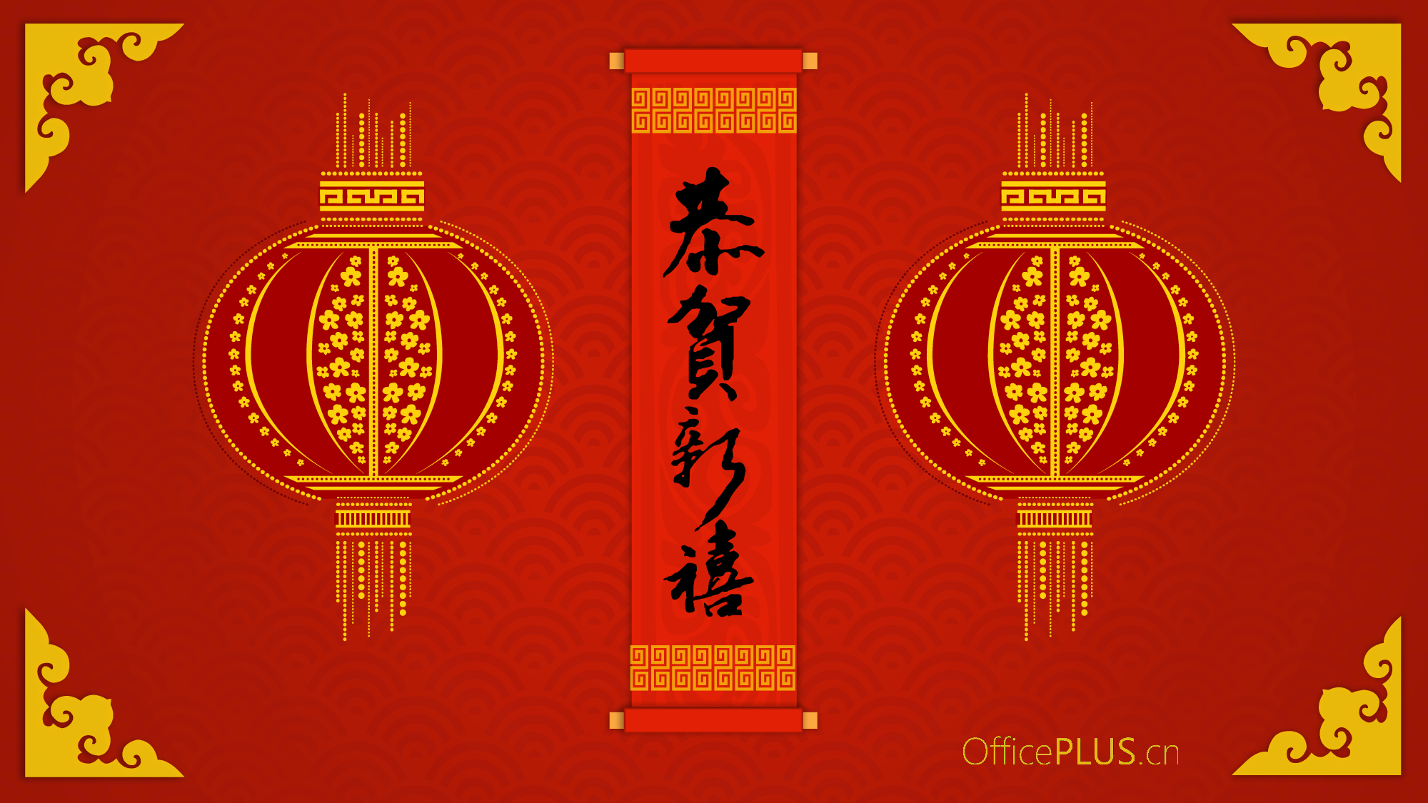 1.传统年会-精致剪纸风-喜庆红黄.pptx 第5页