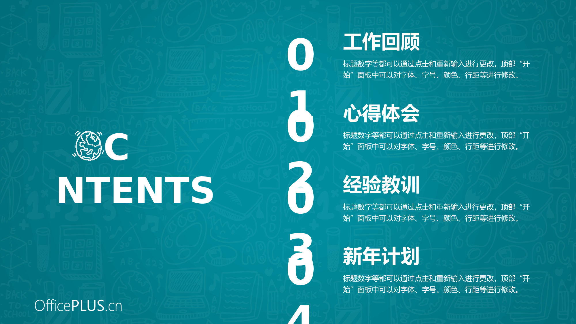 10.教育行业年终总结-黑板粉笔手绘风-跳跃黄蓝.pptx 第2页