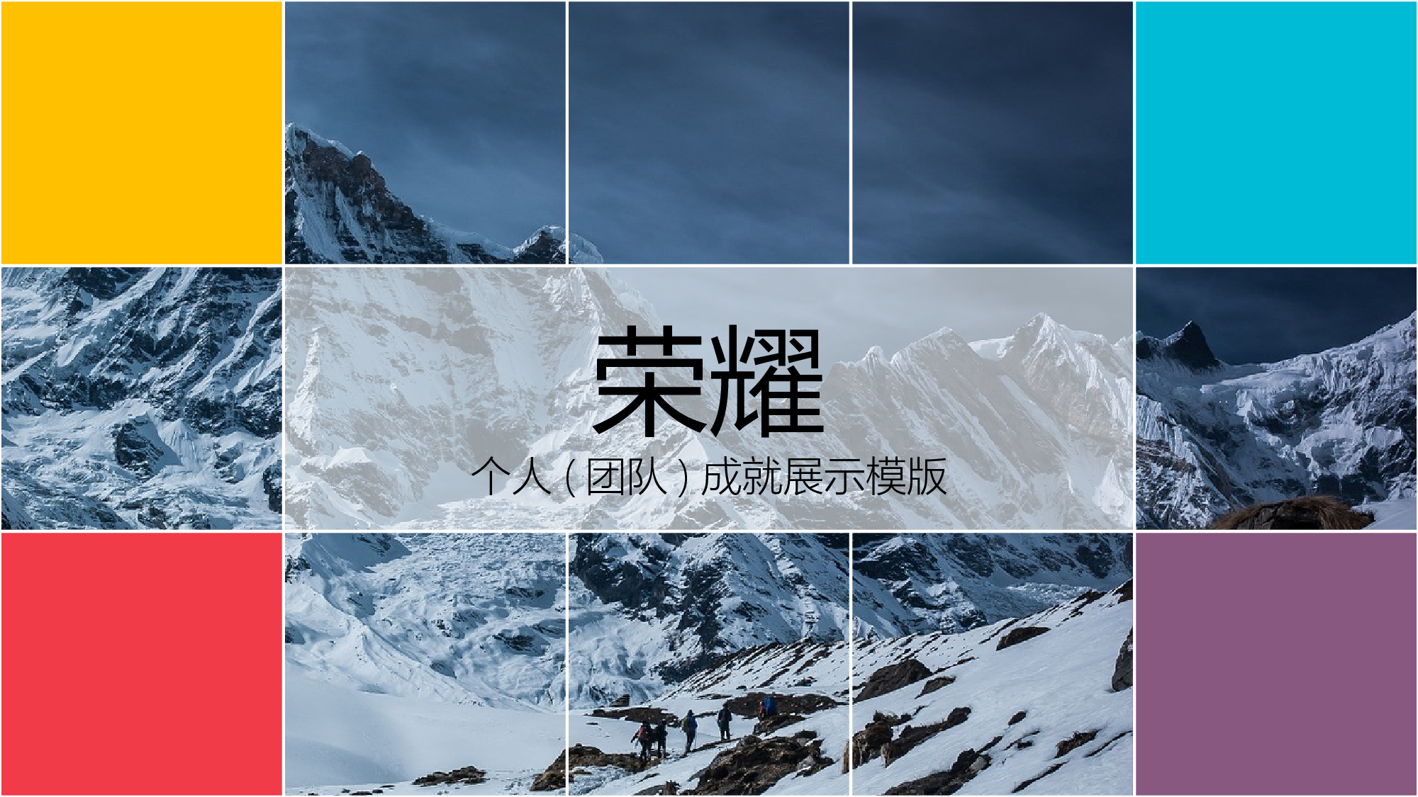 个人(学生会）成就展示模版.pptx 第1页