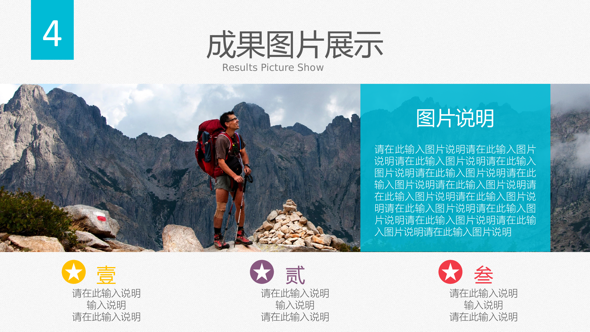 个人(学生会）成就展示模版.pptx 第5页