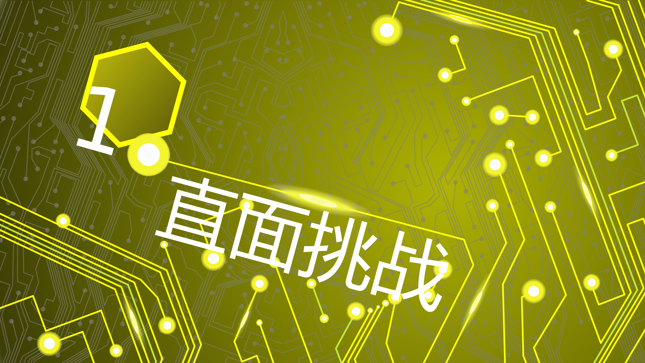 可用作竞选.pptx 第3页