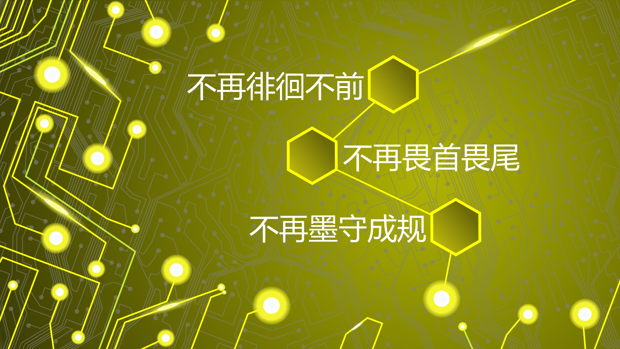 可用作竞选.pptx 第4页
