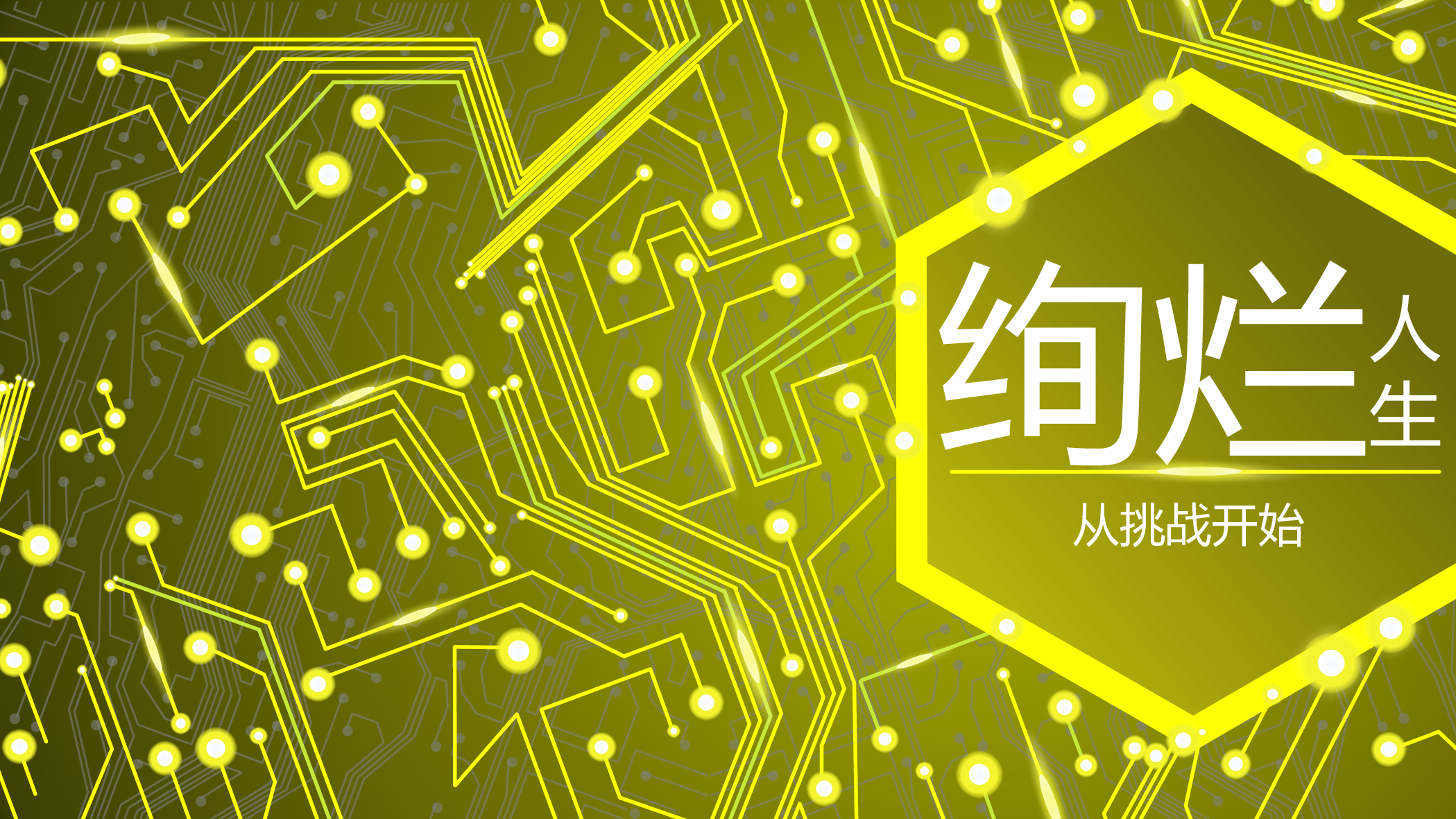 可用作竞选.pptx 第1页