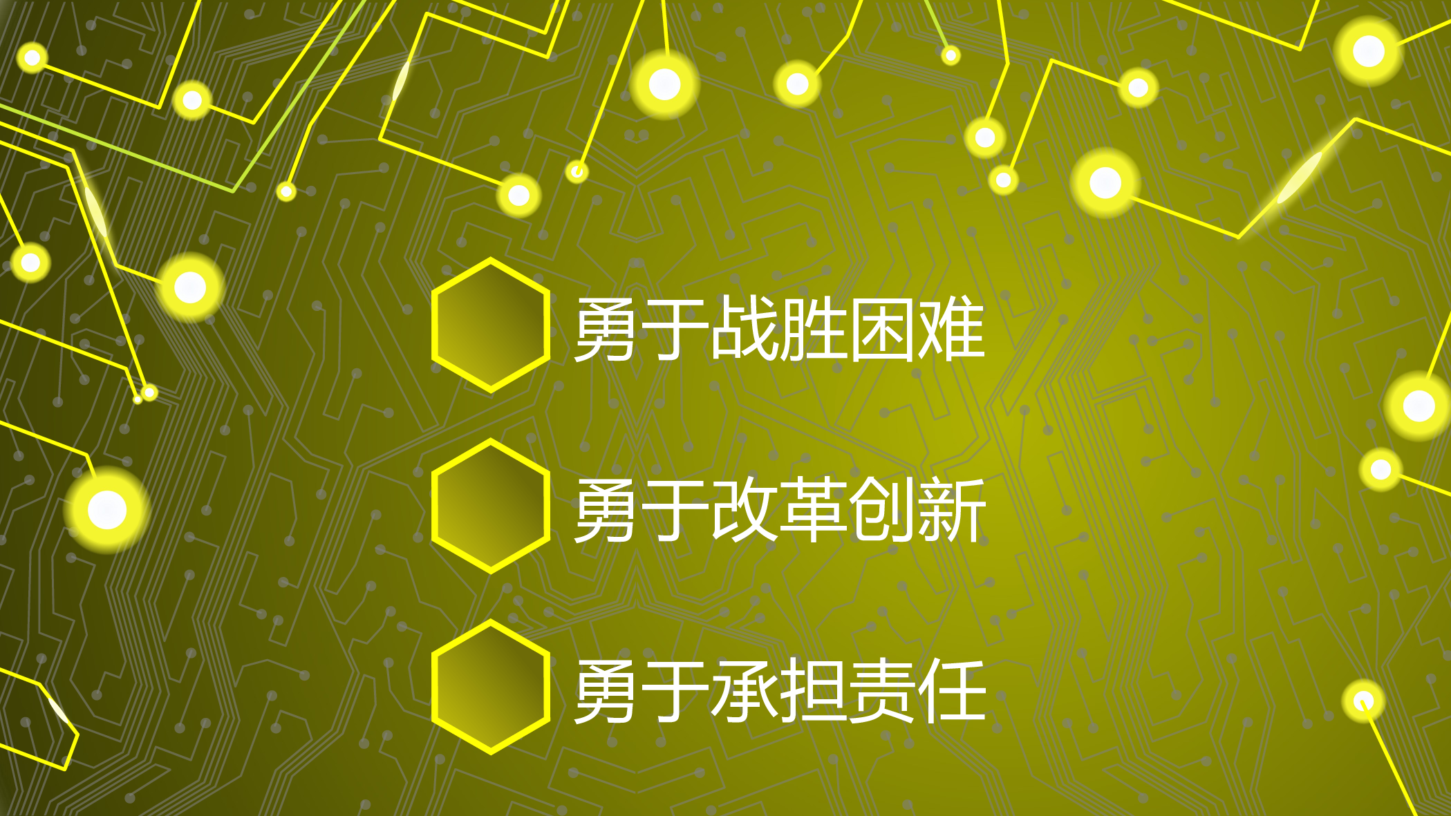 可用作竞选.pptx 第6页