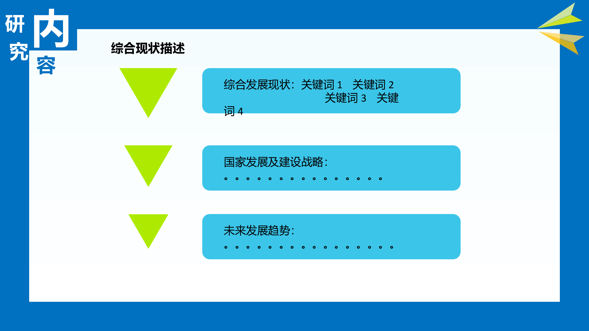 商科学生答辩.pptx 第5页