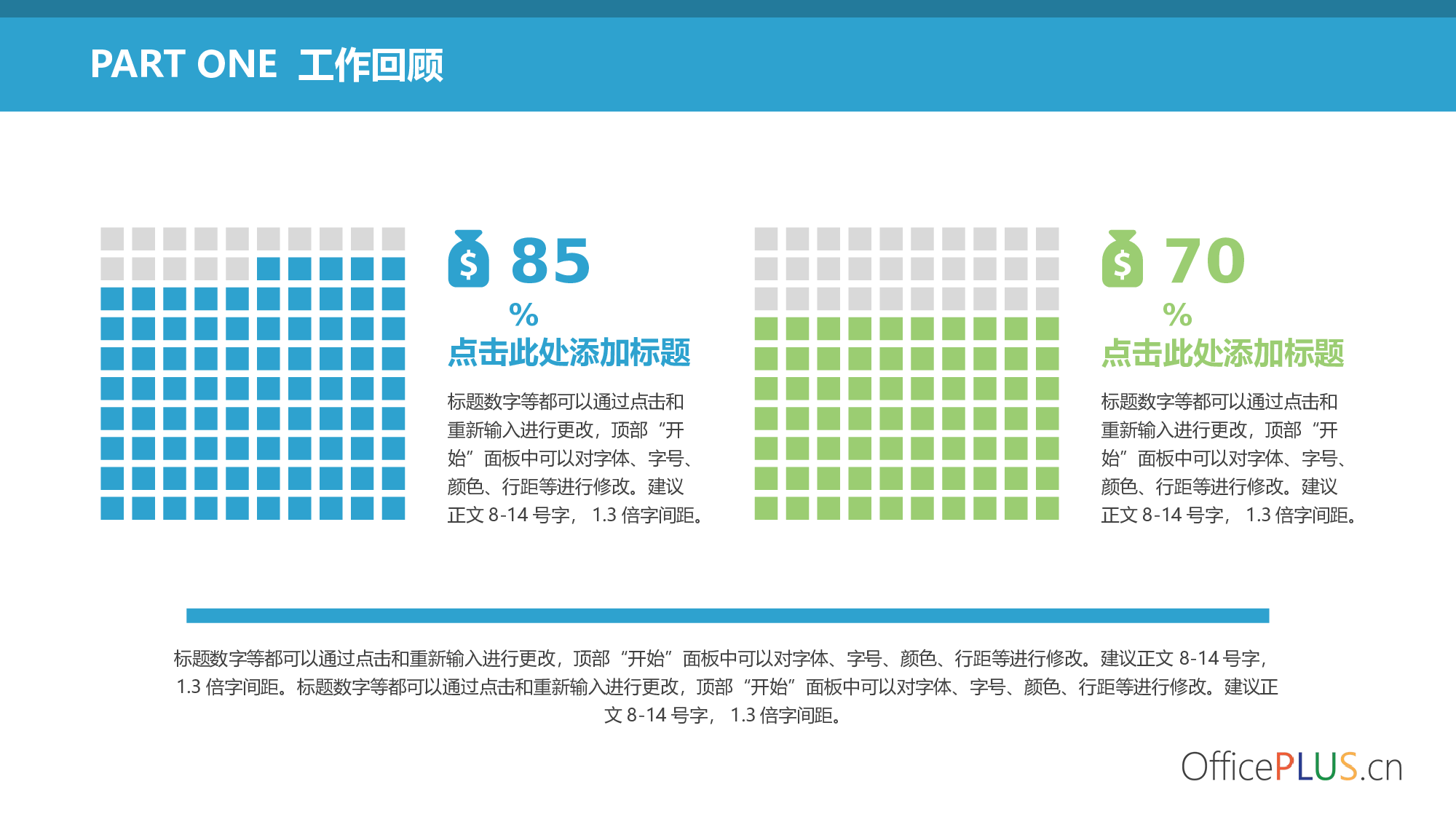 12.金融行业年终总结-简约大气-素雅蓝绿.pptx 第4页